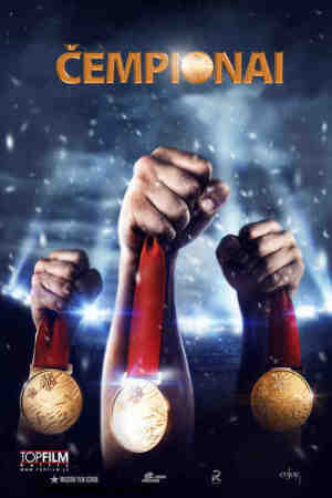 Чемпионы Чемпионы
